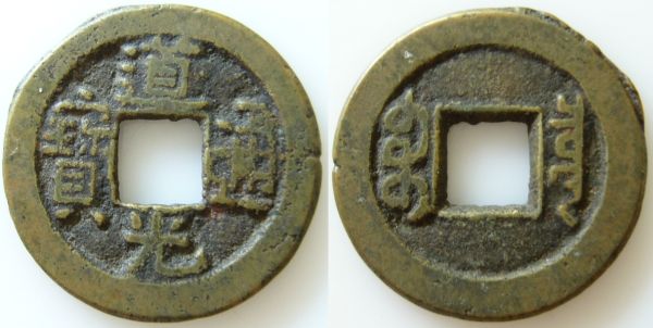 6-Chinese-Cash-Coins.