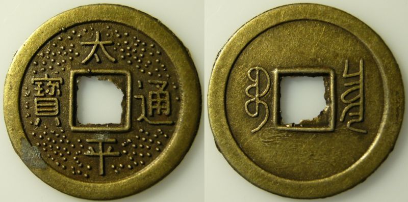 Cash-Coins-|-Identified