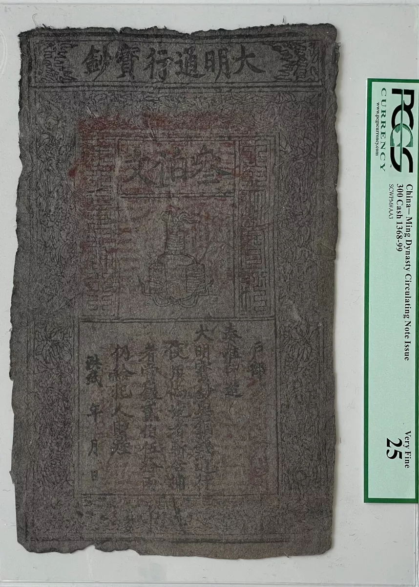 Old-Chinese-Note:fake-Or-Not?