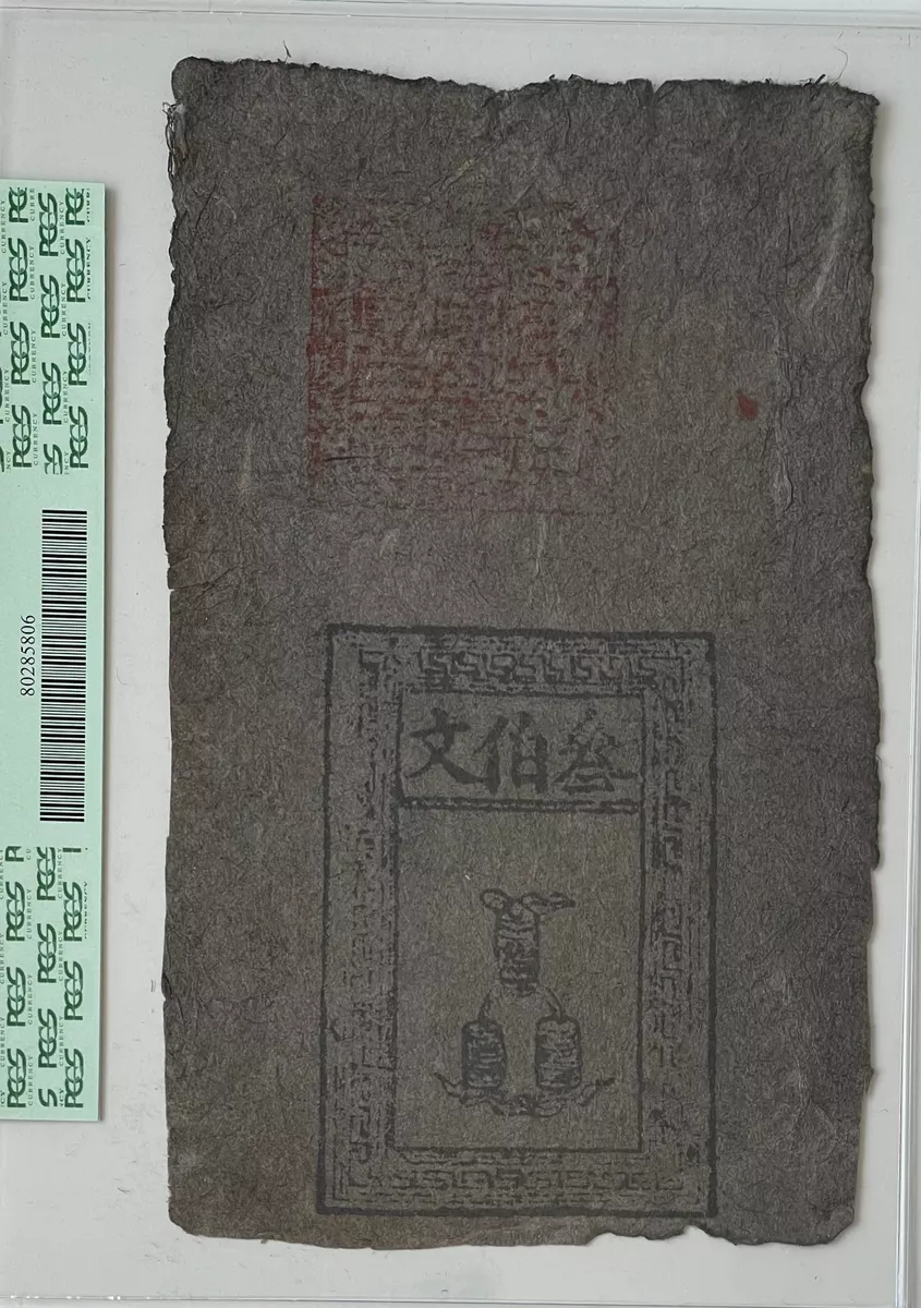 Old-Chinese-Note:fake-Or-Not?