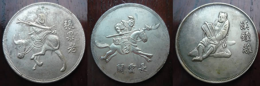 Mystery-Asian-Coin-Or-Token
