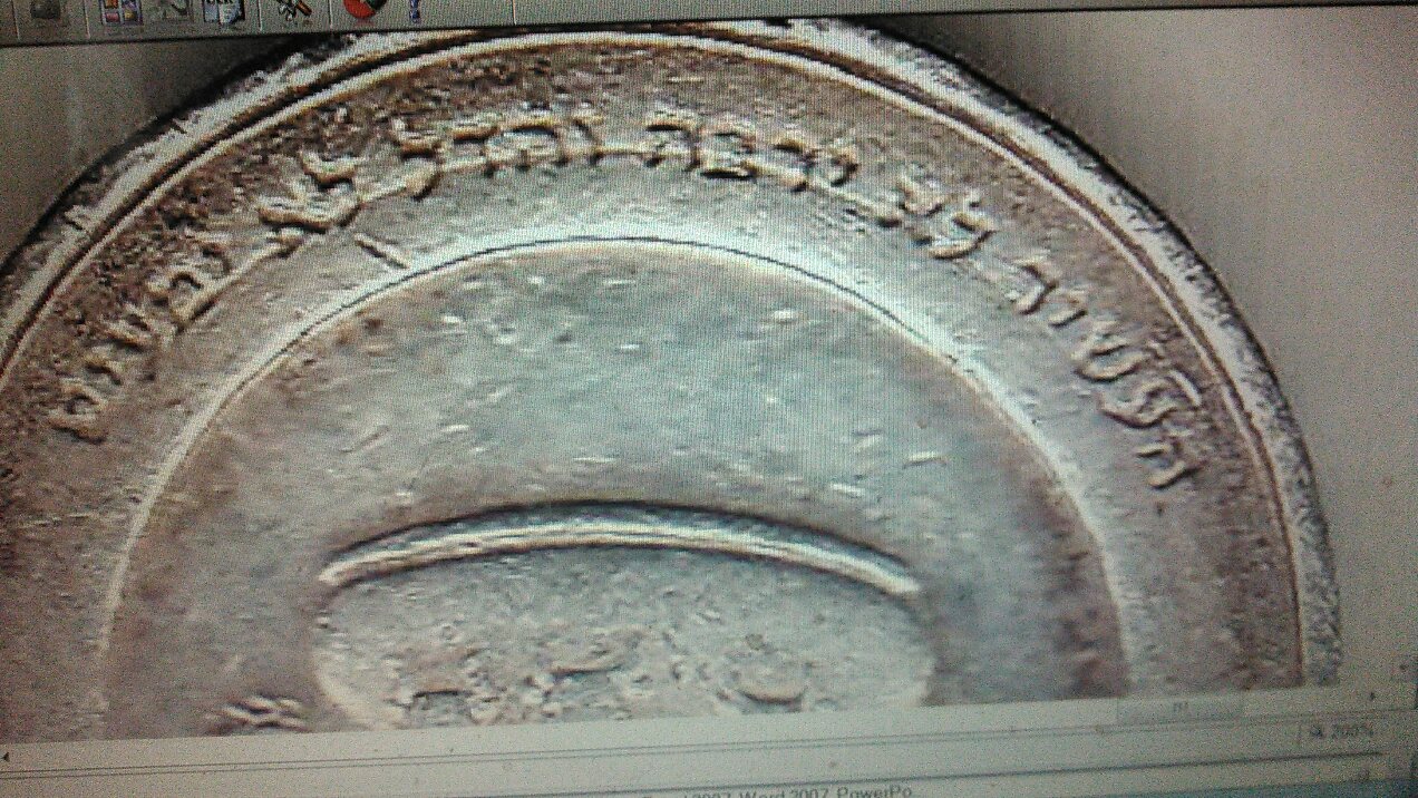 Unable-To-Identify-A-Jewish-Silver--Token-Or-Coin?