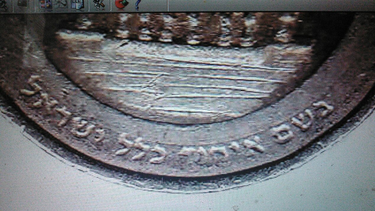 Unable-To-Identify-A-Jewish-Silver--Token-Or-Coin?