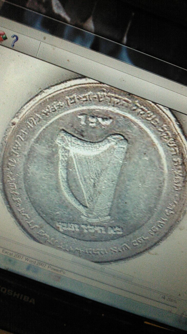 Unable-To-Identify-A-Jewish-Silver--Token-Or-Coin?