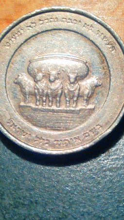 Unable-To-Identify-A-Jewish-Silver--Token-Or-Coin?