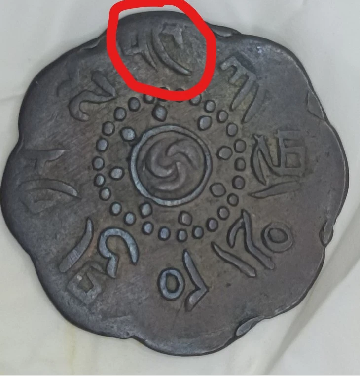 Tibet---7-1/2-Skar---Which-Year-Is-It?