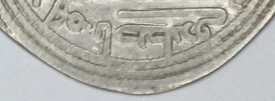 Unknown-Dirham-2---Abbasid-Caliphate-/-Qarakhanid-Khaganate?