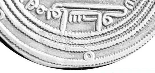 Unknown-Dirham-2---Abbasid-Caliphate-/-Qarakhanid-Khaganate?