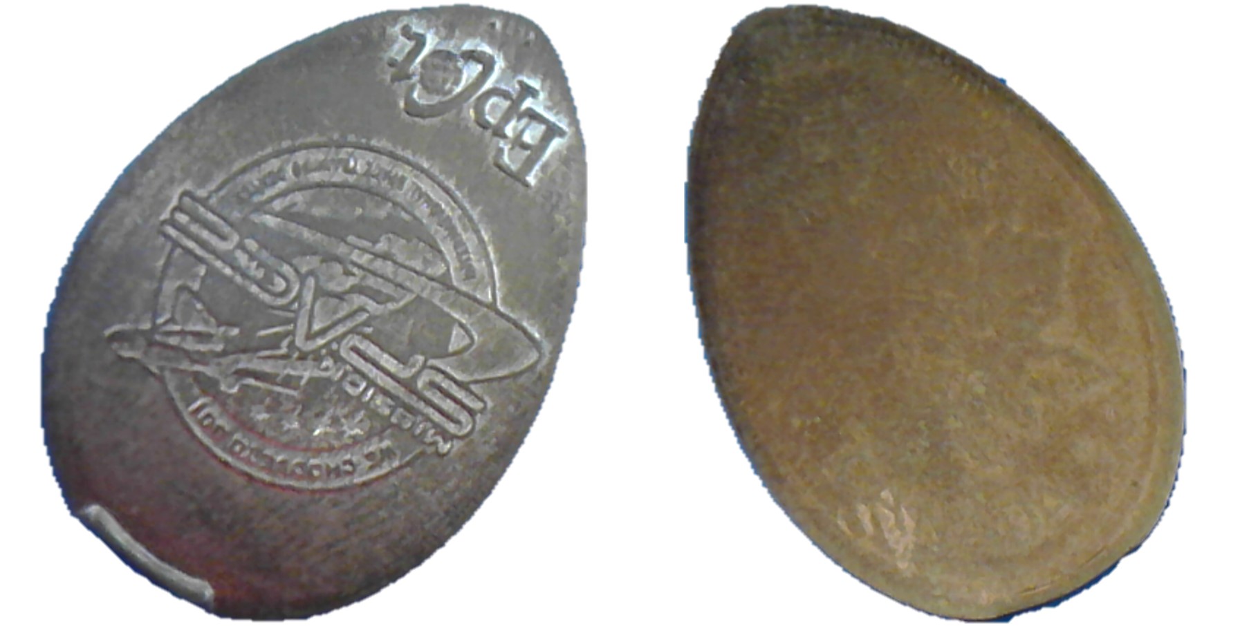Lincoln-Cent-Durability-Testing,-2nd-Edition:-Elongated-Cents