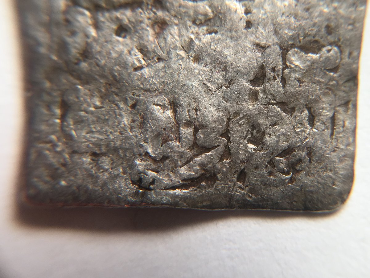 Almohad-Square-Dirham:-Which-Mint?