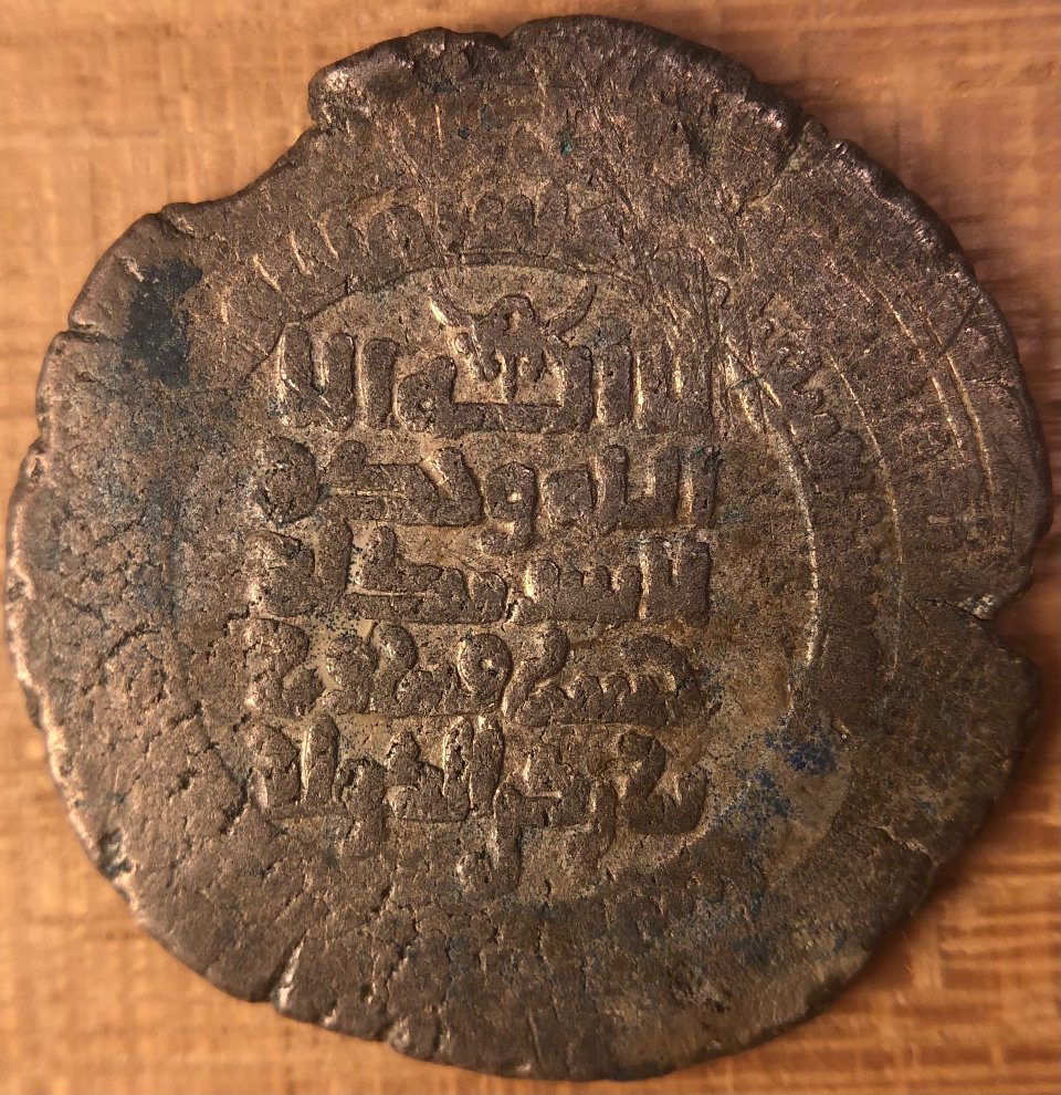 ID-Help-Needed:-Buyid-Iran-Dirham,-Khusrafiruz-Bin-Rukn-Ad-Dawla,-AH-379