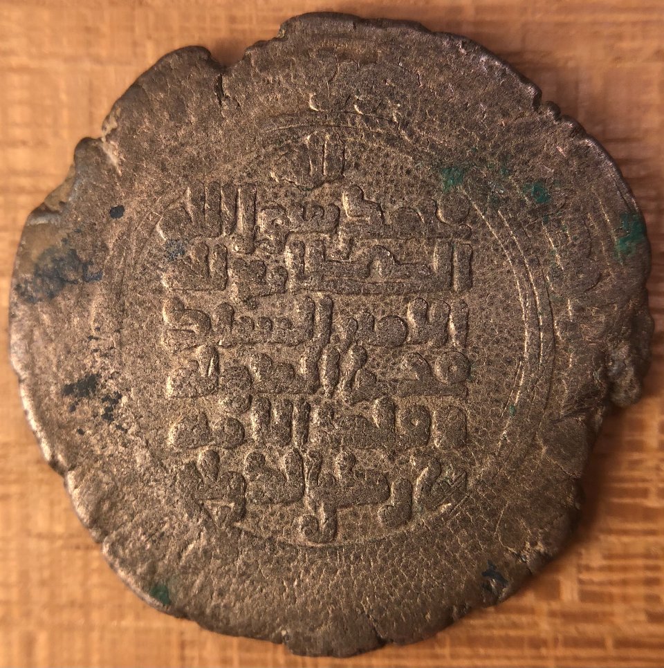 ID-Help-Needed:-Buyid-Iran-Dirham,-Khusrafiruz-Bin-Rukn-Ad-Dawla,-AH-379