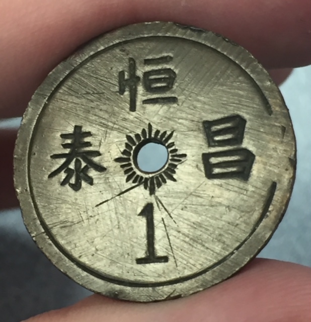 Translation/Identification-Help-For-Chinese-?-Token