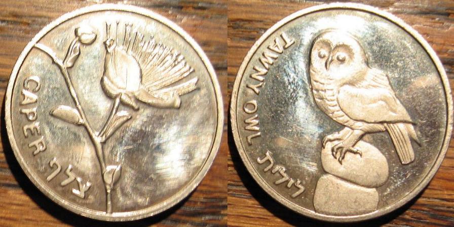 Another-Israeli-?-Medal/Token