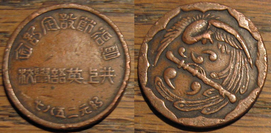 Unknown-Chinese-Or-Japanese-Token