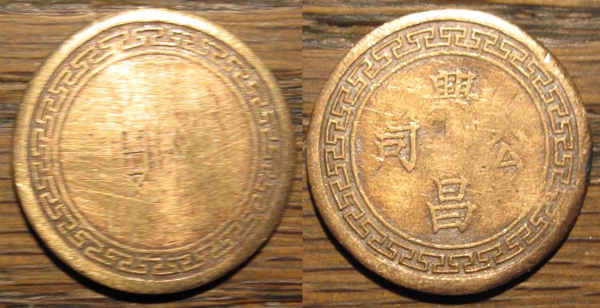 Chinese-Token?