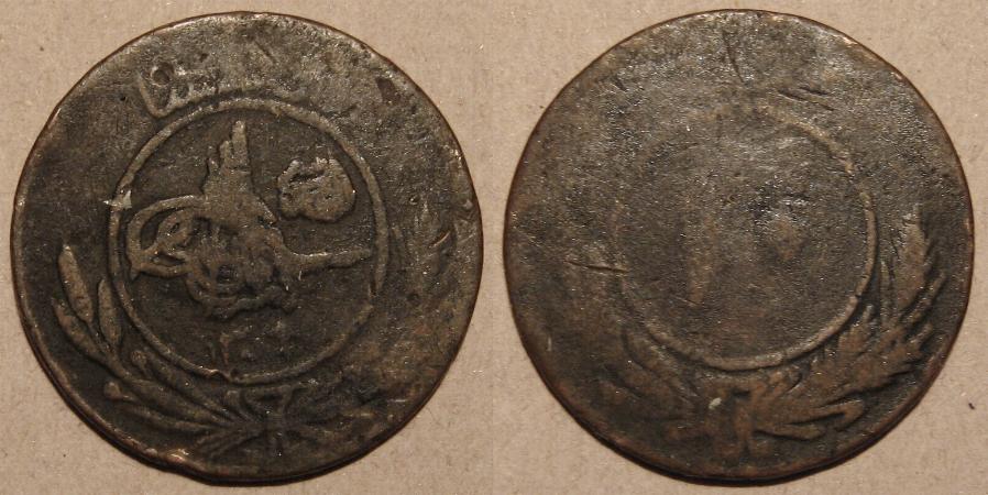 Unidentified-Arabic-Coin