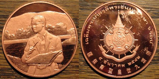 Help-On-Thai-Token/Medal