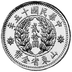 China-Yr-15