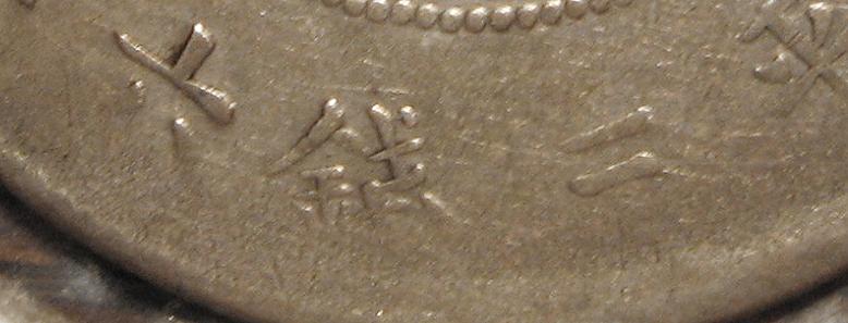 Yunnan-Province-50-Cents