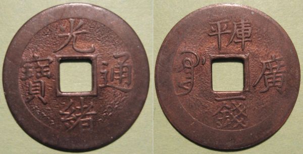 Kwangtung-Coin-Or-Charm?