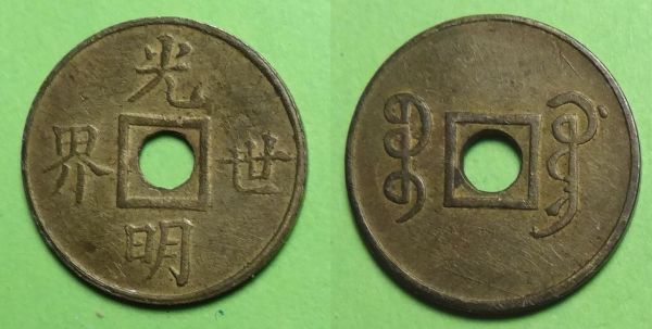 Kwangtung-Something-Or-Other