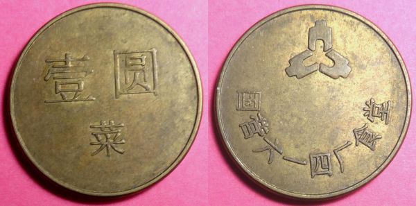 Asian-Token
