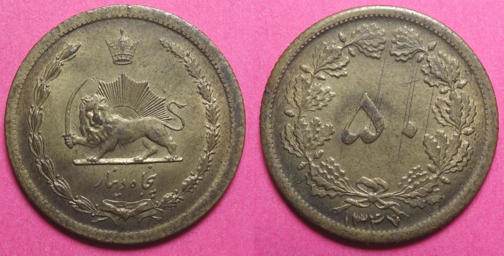 Iran-50-Dinars-1327-Garbled-Date?