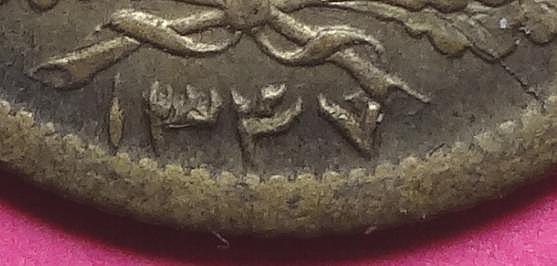 Iran-50-Dinars-1327-Garbled-Date?