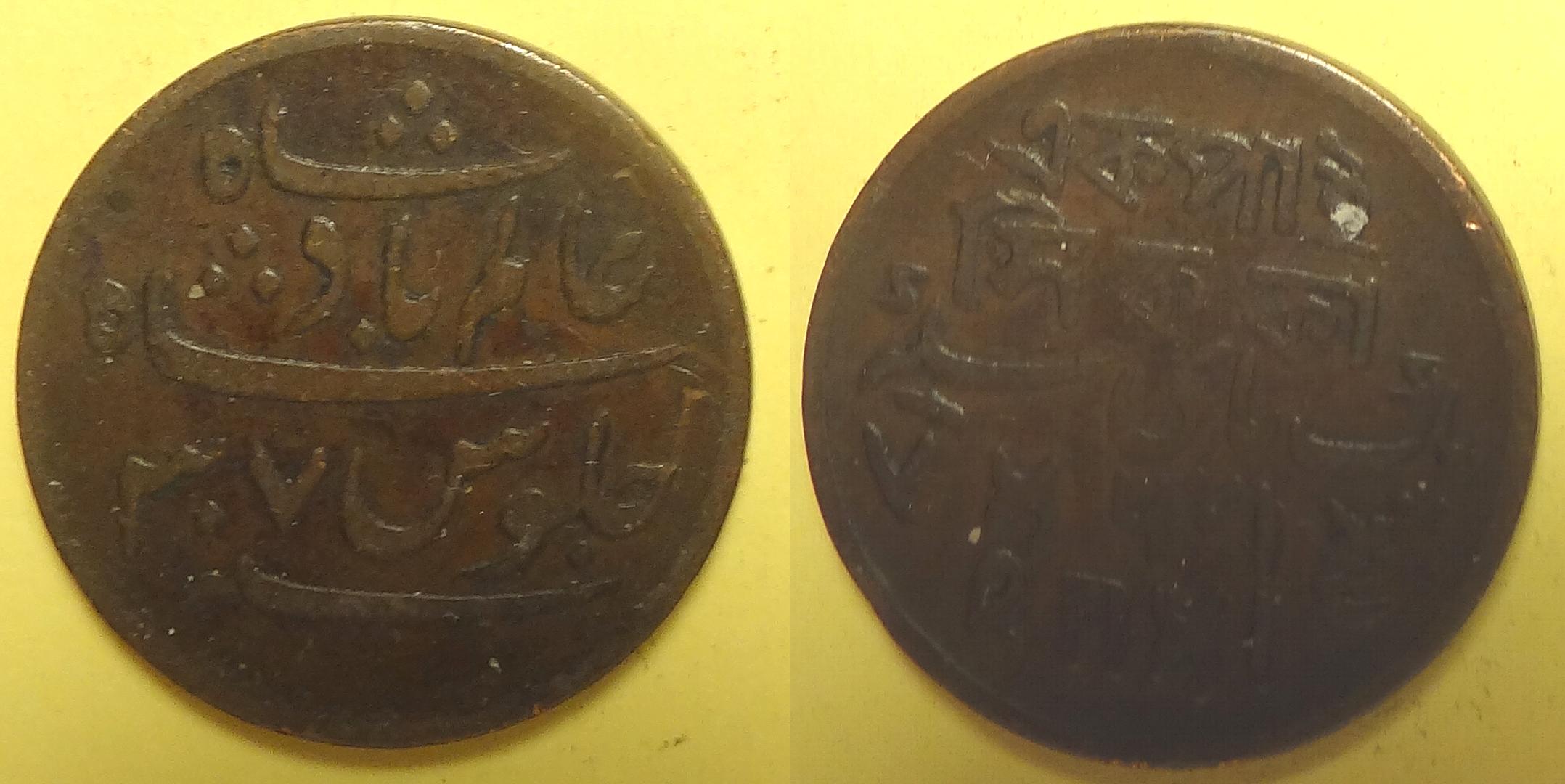 Unknown-Asian-Most-Likely-India-Coin
