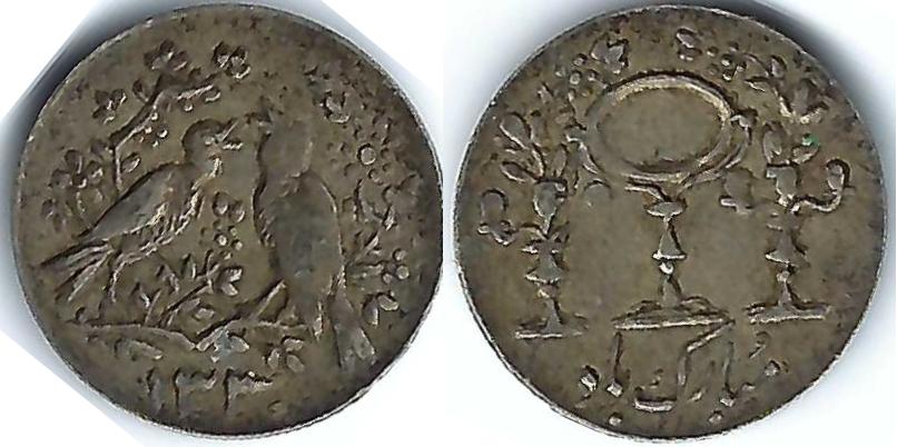 Arabic-With-Two-Birds-On-Obverse-1950-S-Iranian-Token/Souvenir-Medal