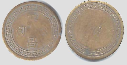 Unidentified-Well-Worn-Oriental-Object