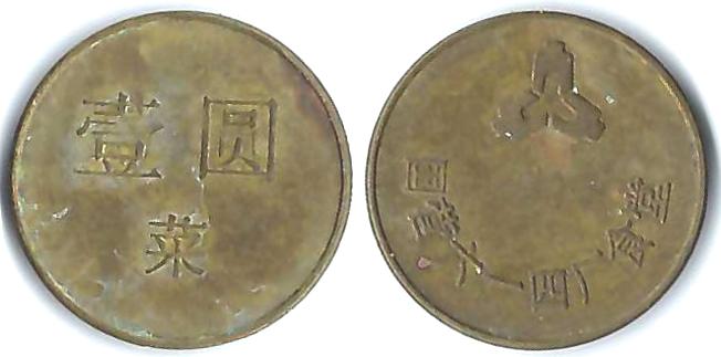 Another-Unidentified-Chinese-Token-With-