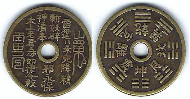 Like-Chinese-Cash-Coin-But-Many-Characters-On-Both-Sides