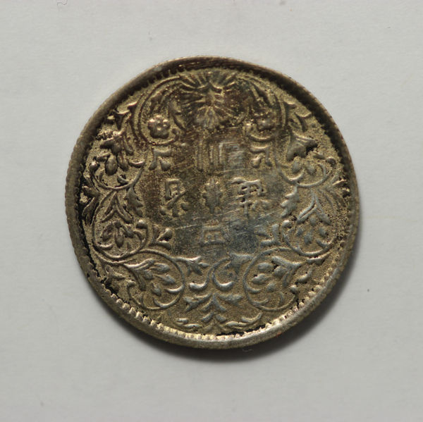 1904-Tibet-1/2-Rupee-Fake?