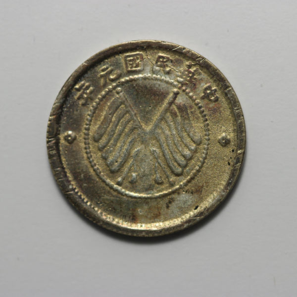 1912-Szechuan-5-Cash-?