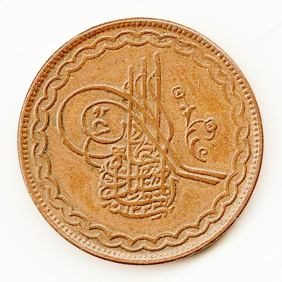 Islamic-Coin-To-Identify-Please?