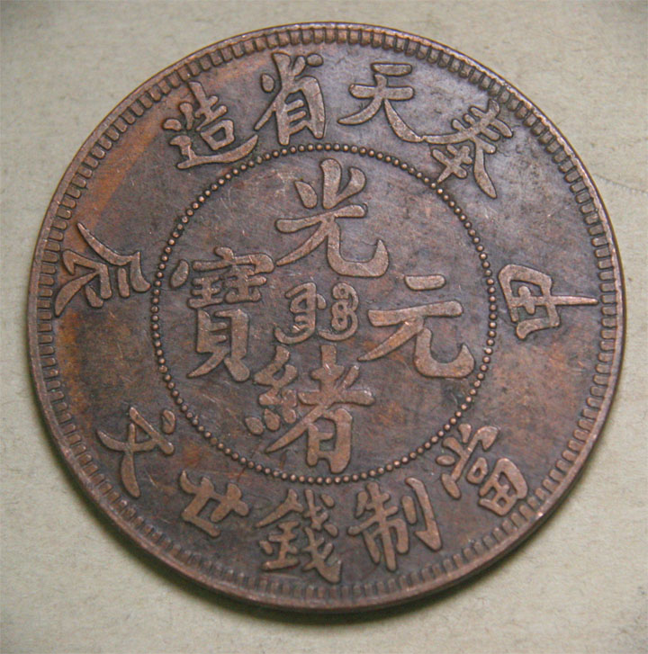 Fung-Tien-20-Cash---Fantasy-?