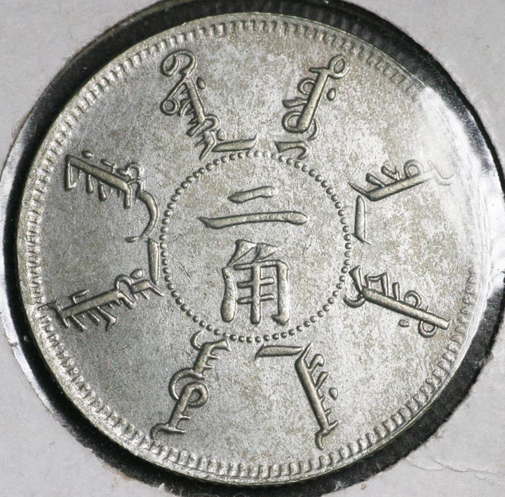 Fung-Tien-Silver-2-Jiao---Fantasy-?