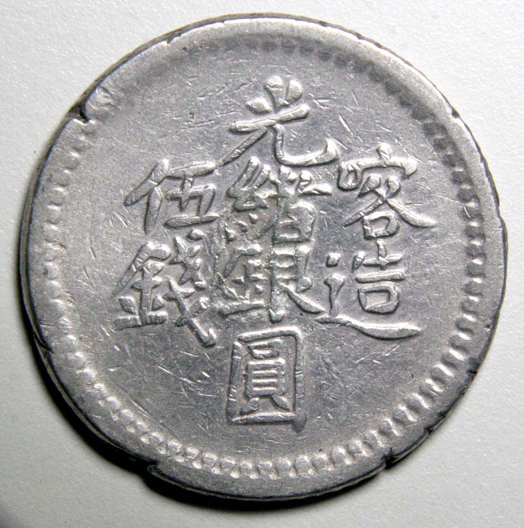 Sinkiang-5-Miscals-1903---Authentic-?