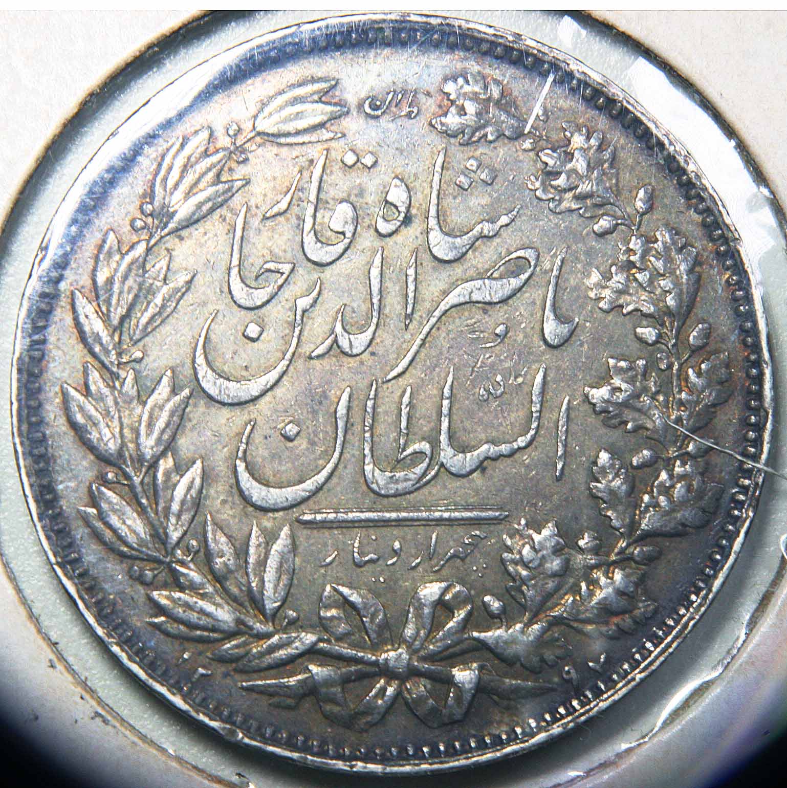 Iran-5000-Dinars-1879/80---Real-?