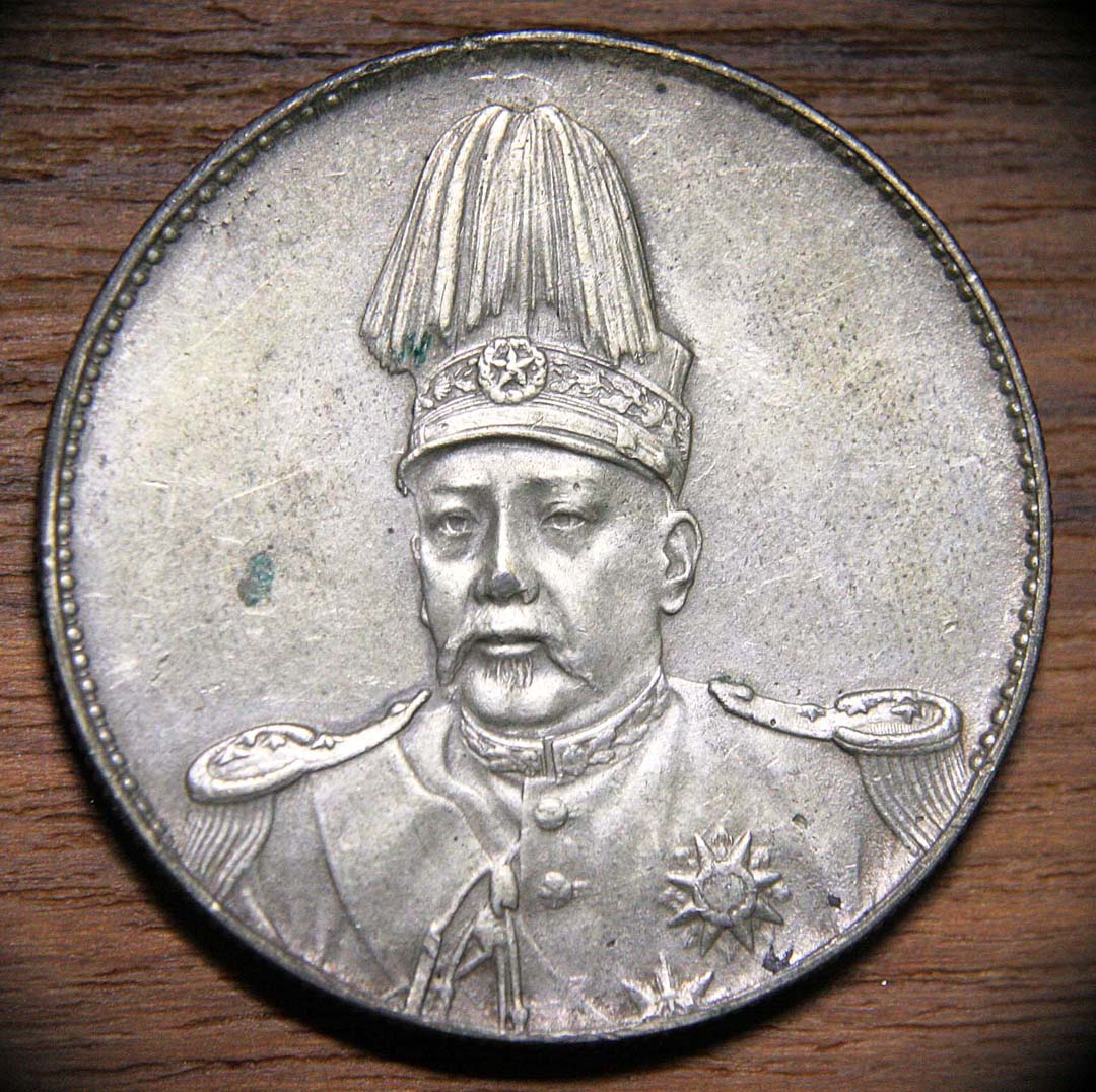 China-Ysk-Dollar-1914---Fake-Or-Damaged