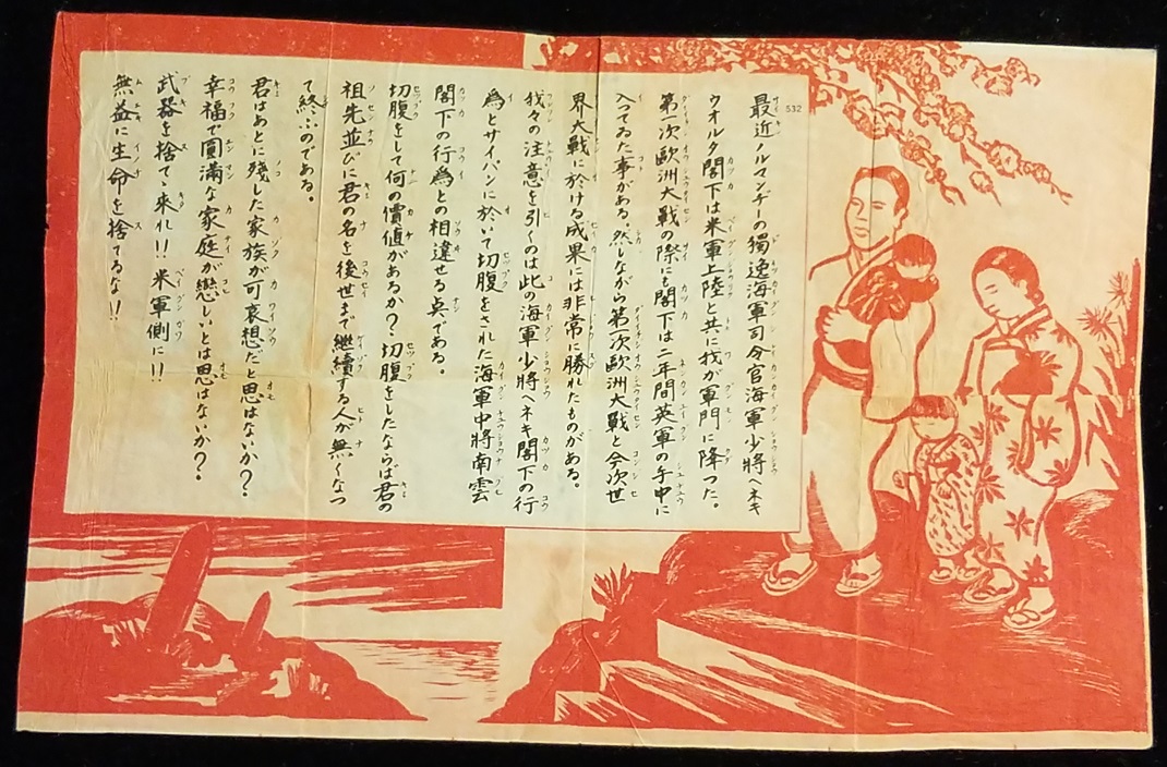 Any-Addt'l-Info-On-What-May-Be-Japanese-Military-Check-And-Propaganda?