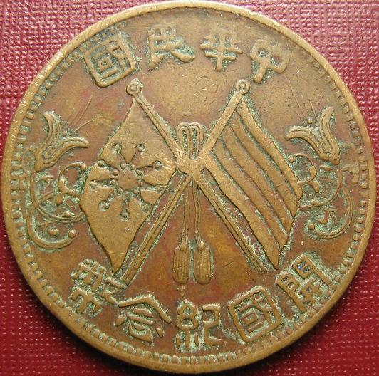 Old-China-Copper-Coins