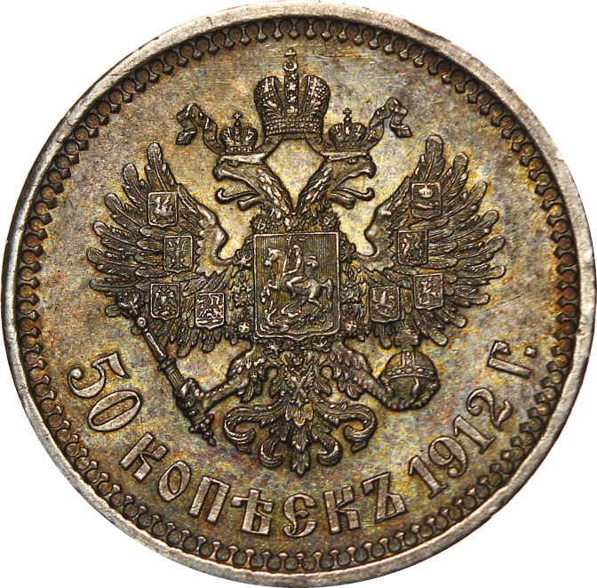 Russia-50-Kopeck-1912-Grading-Help