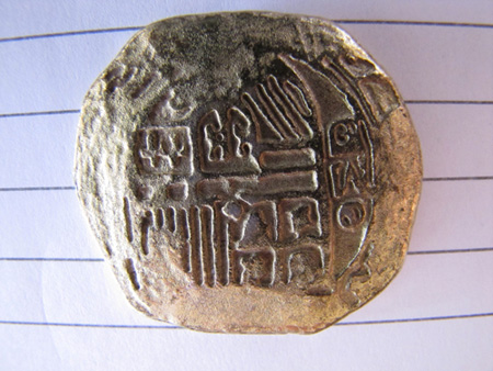 Help-With-Spanish-Coin-|-Reproduction