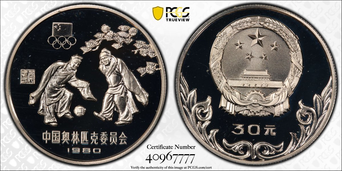 1980-30-Yuan-Silver-Piefort-Soccer