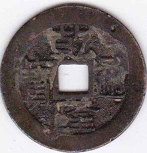 Chinese/Japanese-Cash-Coin-Identification