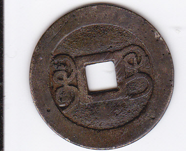 Chinese/Japanese-Cash-Coin-Identification