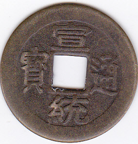 Chinese/Japanese-Cash-Coin-Identification